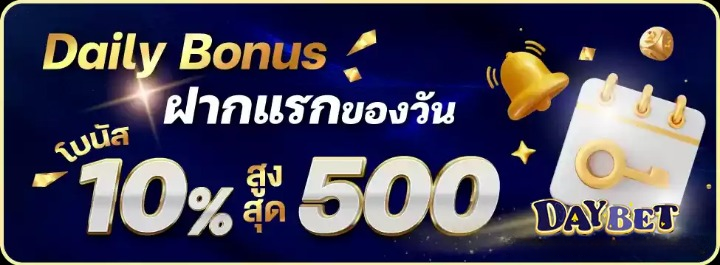 betday 789 ฝากแรกของวัน โบนัส 10%